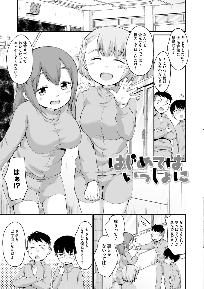 エロ漫画：浜家さんはけっこうエロい【FANZA限定おまけ付】 【イコール】 サンプル画像