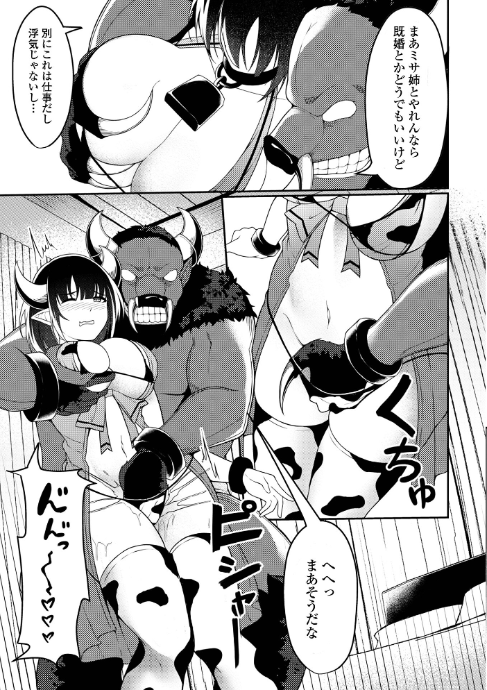エロ漫画:異世界娘との交接 第12幕 【しょう 八手美以菜 武蔵ダイチ ジンブレ TAMAKIN 一水社編集部 夏原アル 川井ロキ】 サンプル画像