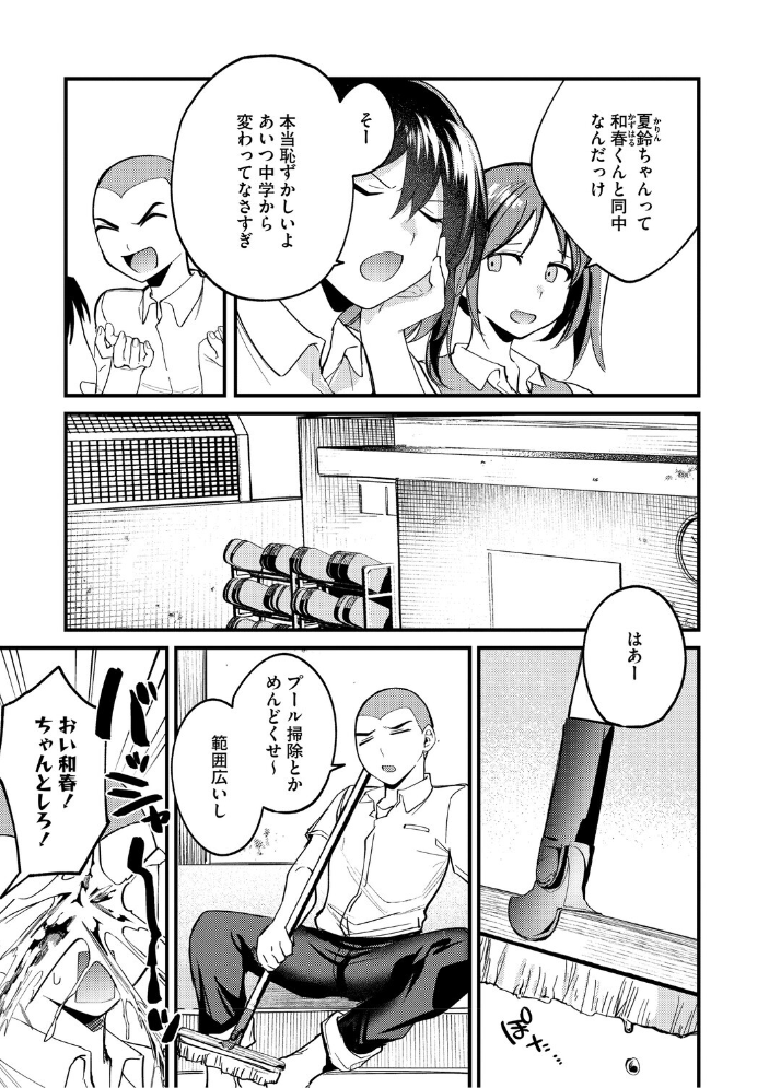 エロ漫画：心音に触って 【沙ノ樹】 サンプル画像