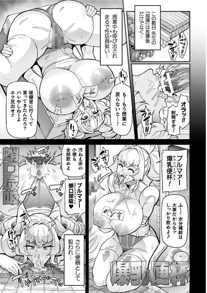 エロ漫画:聖装乙女ナイトブルマー 清廉ナル乙女ハ劣情ニ穢レ… Phase2 【波止場茜】 サンプル画像