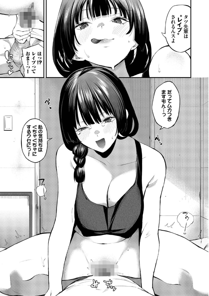 エロ漫画:侵略系彼女(単行本)【デジタル特装版】【FANZA限定版】 【オジョウ コミックバベル編集部】 サンプル画像