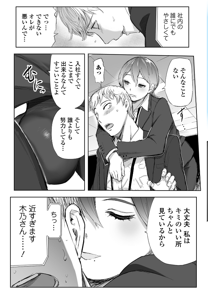 エロ漫画:Webコミックトウテツ Vol.123 【原茂之 逢坂ミナミ 山田タヒチ 葛城ゆう 一水社編集部】 サンプル画像