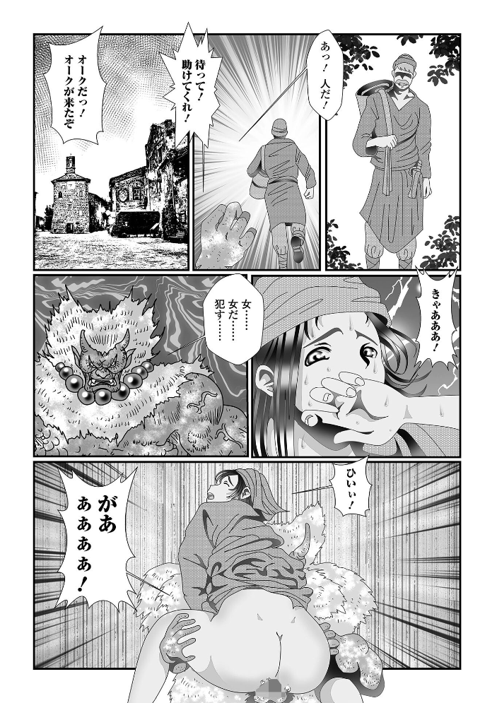 エロ漫画:異種姦陥落 【TAMAKIN 一水社編集部】 サンプル画像