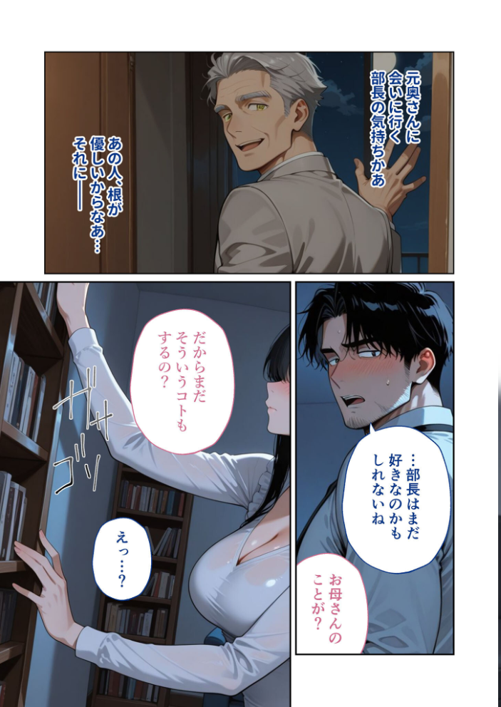 エロ漫画:尊敬している上司の大切な一人娘の誘惑に、僕は我慢できなかった。はじめの日 【ヨルノヤカタ】 サンプル画像