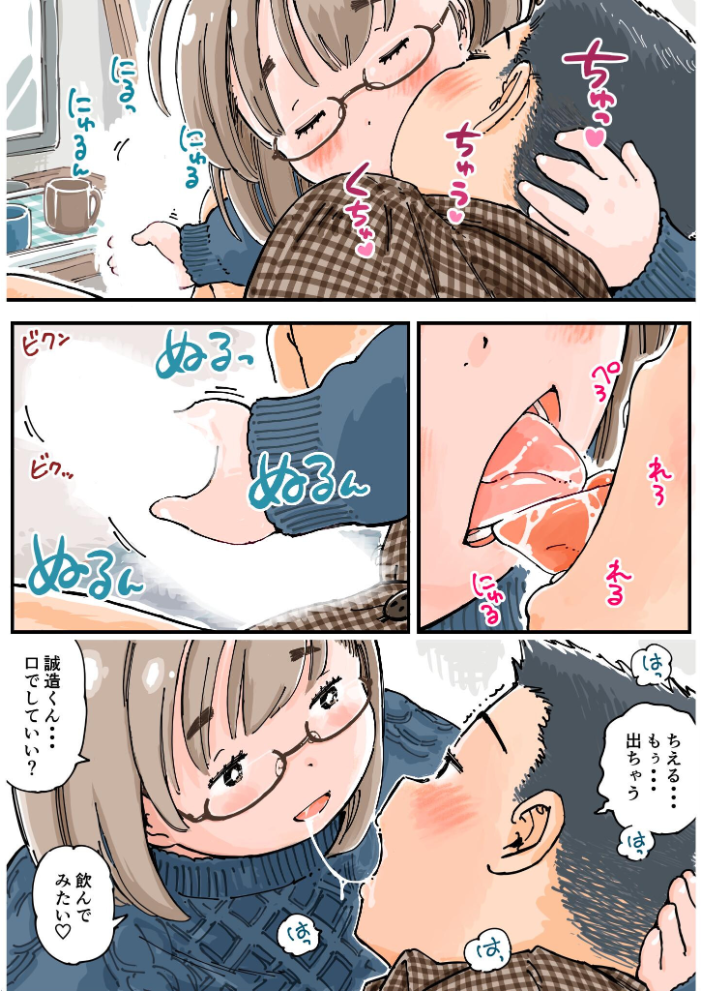 エロ漫画:だまされろ!!わたわた詐欺 《読み切り》 【めしミカ】 サンプル画像
