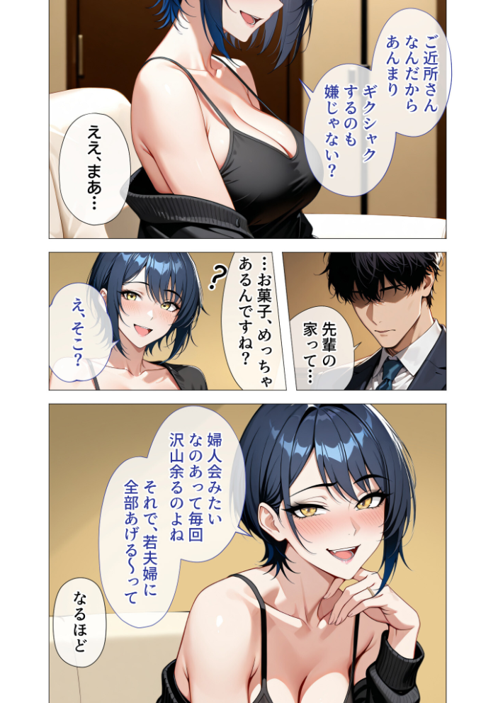 エロ漫画：真っ白な花嫁が性愛に堕ちるまで （2） 〜先輩、俺だけのモノになってよ〜 【猿ぐつわ】 サンプル画像