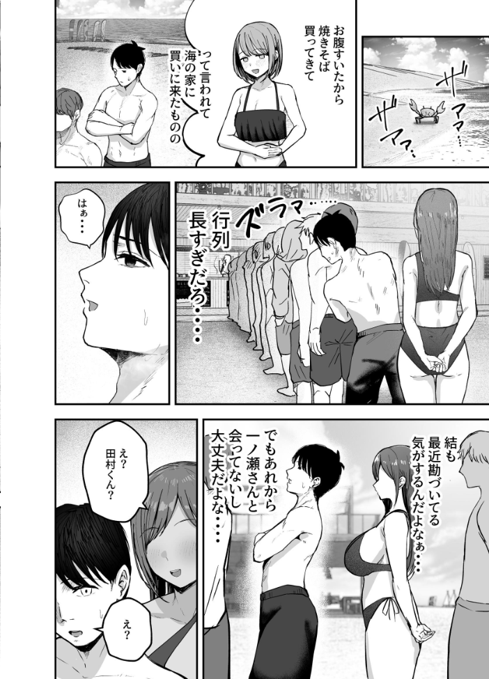 エロ漫画:「お前がフった陰キャ女、今じゃフォロワー100万人超えの爆乳グラビアアイドルだぞ?w」 2 ―彼女のいる俺をむちむち爆乳ボディで誘惑してきて逆NTR― 【バケツプリン】 サンプル画像