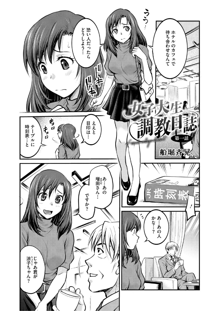 エロ漫画:コアコレ 【もっと堕として 調教済み彼女】 【友永ケンジ せぶんがー えいとまん 山文京伝 船堀斉晃 モコ田】 サンプル画像