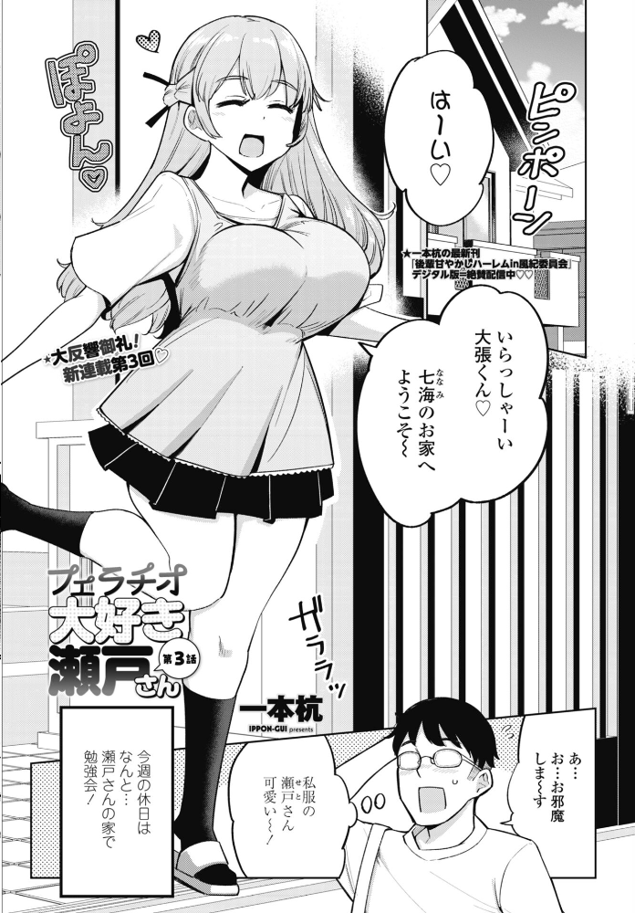 エロ漫画:COMICペンギンクラブ 2026年4月号【デジタル版】 【Yan-Yam 本田直樹 といハ40 鶏肉 志乃武丹英 チバトシロウ タケイツカサ 瀬奈陽太郎 神楽雄隆丸 Cuvie 大秦国王安敦 蛹虎次郎 胡桃屋ましみん 一本杭 尾野けぬじ 時浜次郎 左倉かなを 村民c 山瀬ゼン めめ工房】 サンプル画像