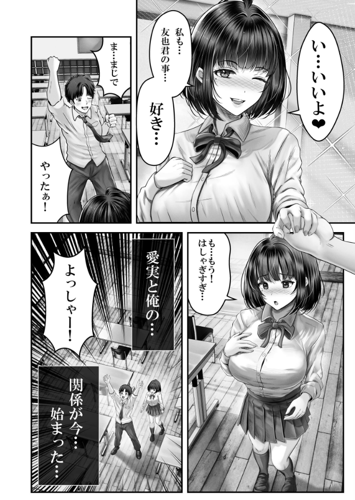 エロ漫画:その年の離れた黒髪姉妹とお〇こする話〜感動の完結総集編〜 【norino】 サンプル画像