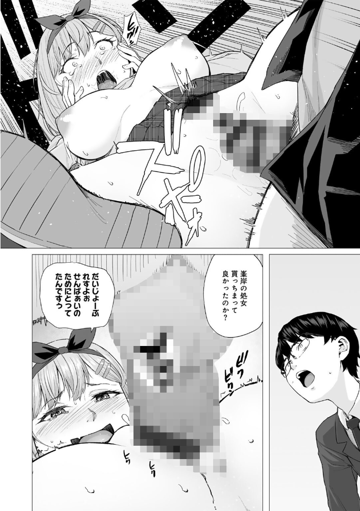 エロ漫画:青春ビターエンド 【まげきち】 サンプル画像