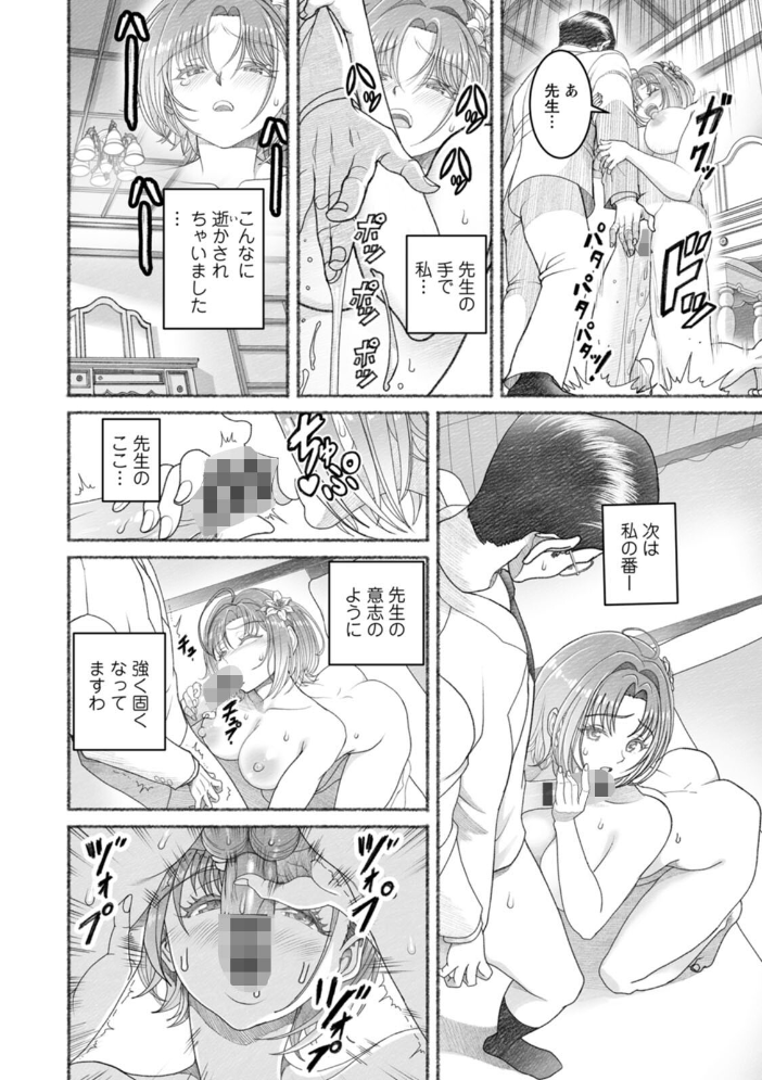 エロ漫画:淫らに靡いて 【佐藤はがね】 サンプル画像