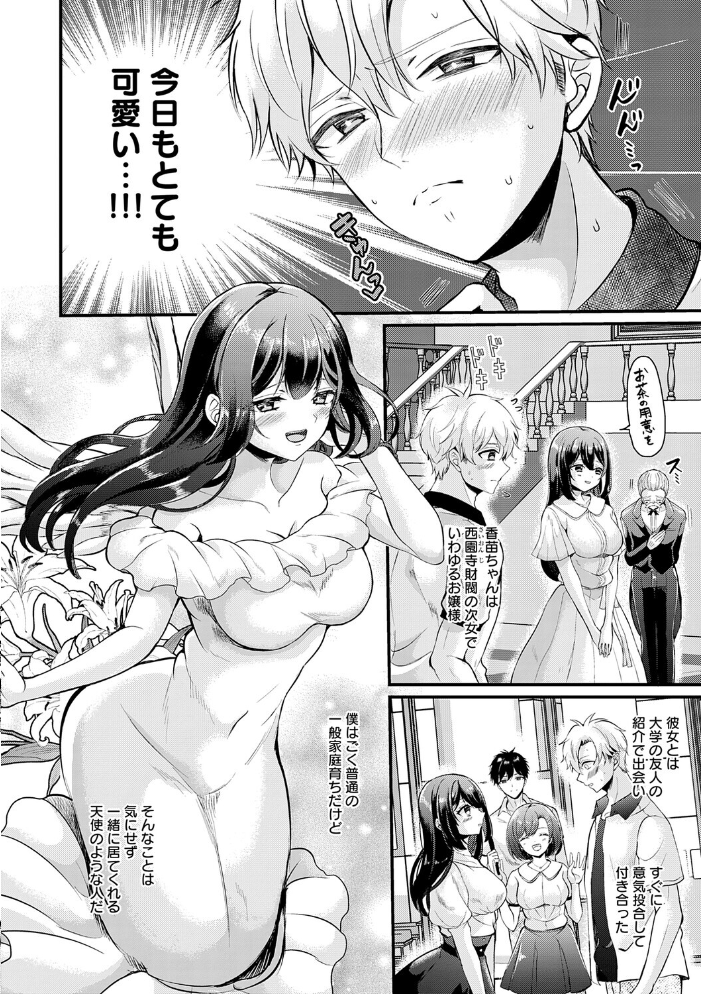 エロ漫画：素直になれたら【デジタル特装版】 【初雲丹いくら】 サンプル画像