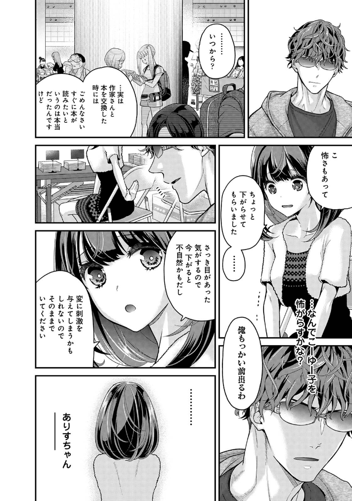 エロ漫画:ありすちゃんのお願いごと 第1集【合本版】 【シイナ】 サンプル画像