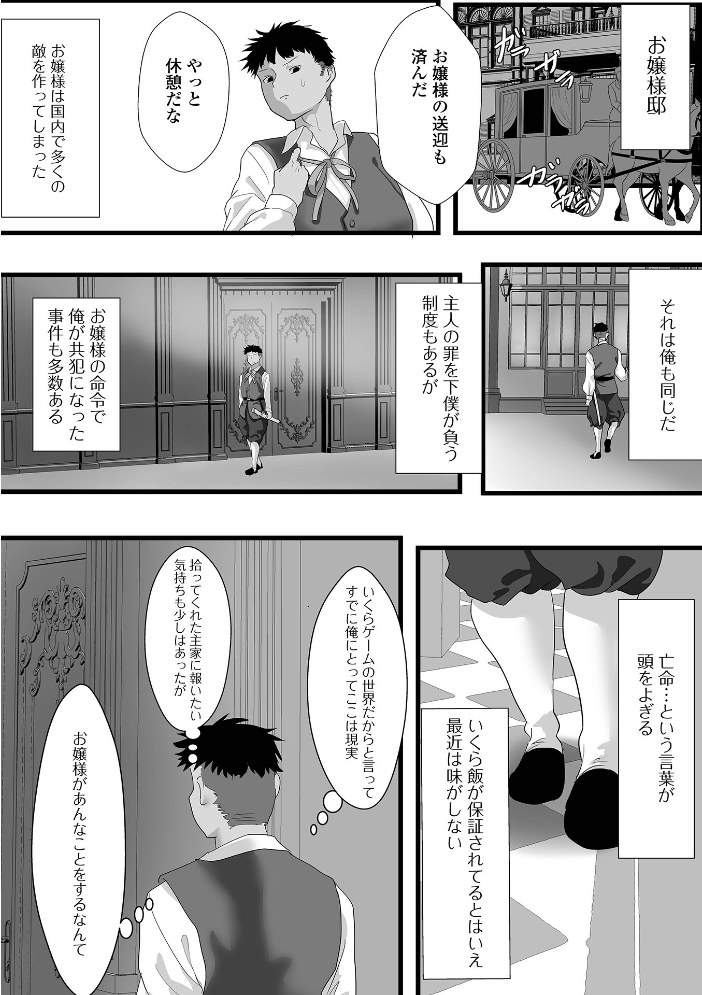 エロ漫画:WEB配信転生ものアンソロジー 転生したら交合しちまった件 第8巻 【ももやまかねちち 蒼沼シズマ 凍佳玄的 鉄兜ぬらぬら 武蔵ダイチ 八手美以菜 TAMAKIN 一水社編集部】 サンプル画像