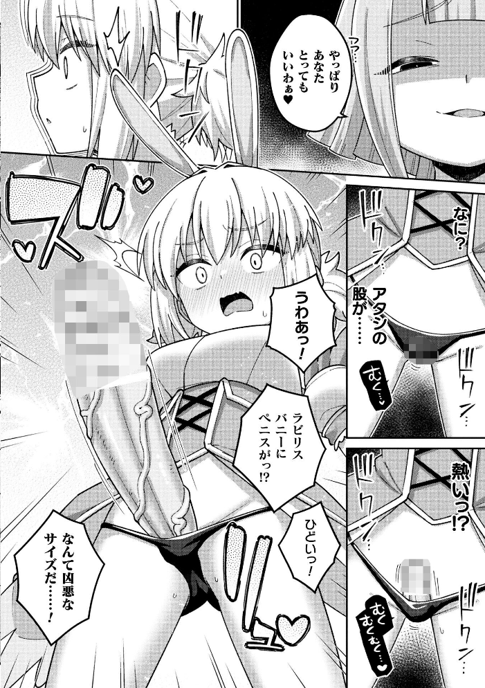 エロ漫画:別冊コミックアンリアル 変身ヒロインVS悪の女幹部-わからせあい絶頂SEXバトル!- デジタル版Vol.1 【三月 瑠璃ららこ イシマリユウヤ しまなみ】 サンプル画像