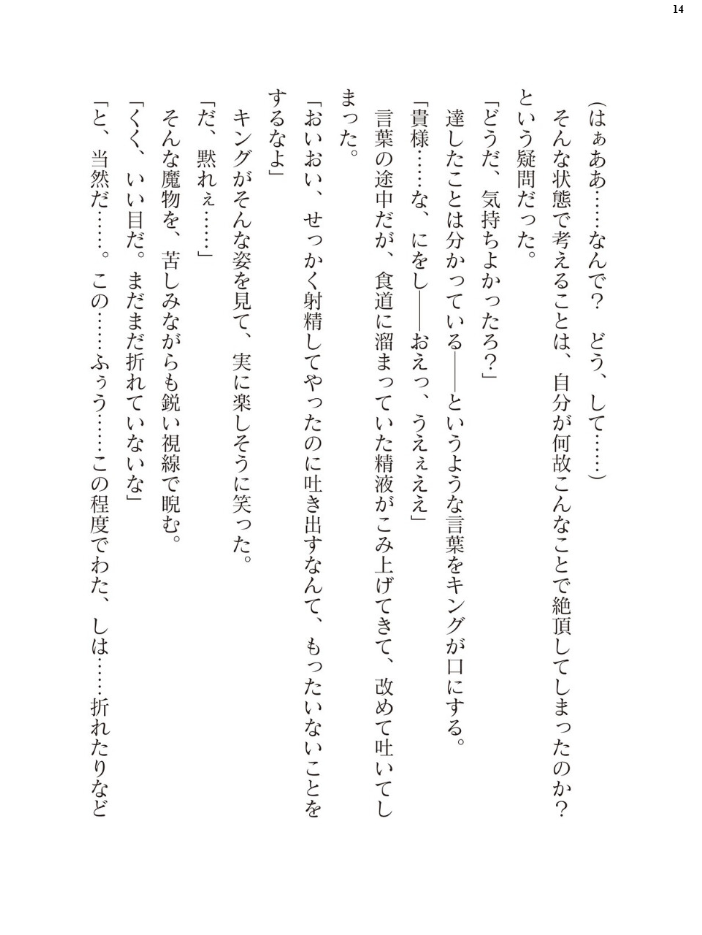 エロ漫画：二次元ドリームマガジンVol.130 【弥弛 上田ながの 峰崎龍之介 むーにゃん 緑木邑 筑摩十幸 高浜太郎 あらおし悠 ちゆ 夢崎 稀見理都 ジンクロウ でぃふぃーと ミルフィーユ ぽに 名飼証 羽畠 凹一】 サンプル画像
