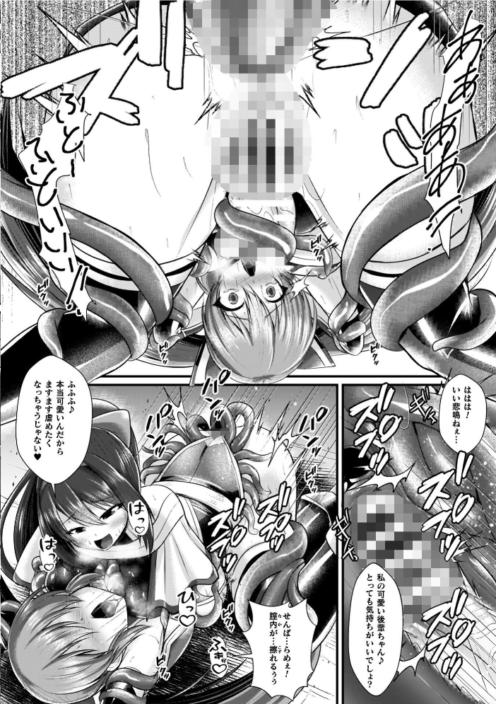 エロ漫画:夜の女閃光闘士ナイト・エクレール 【セレス龍】 サンプル画像