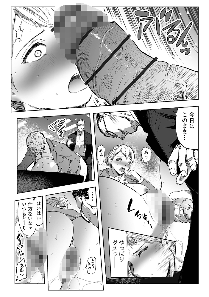 エロ漫画:Webコミックトウテツ Vol.122 【逢坂ミナミ プリ坊 山田タヒチ 葛城ゆう 一水社編集部】 サンプル画像