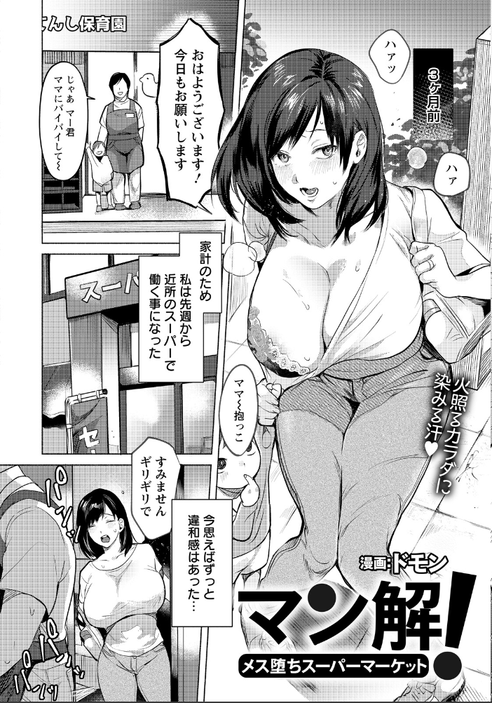 エロ漫画:ANGEL倶楽部 2026年5月号 【ANGEL倶楽部編集部】 サンプル画像
