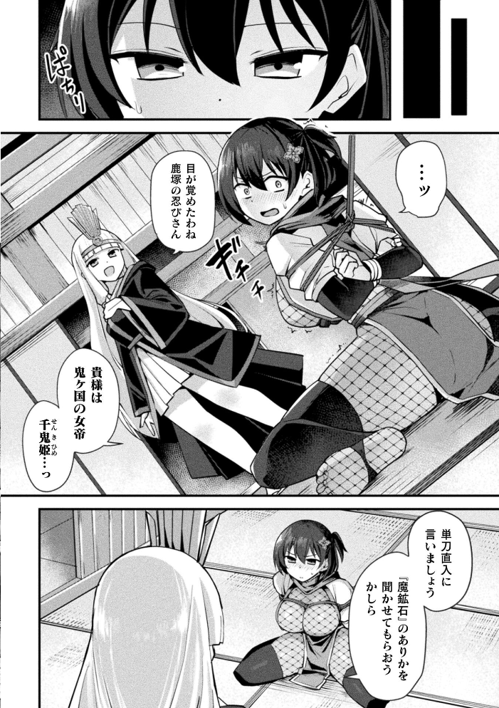 エロ漫画：別冊コミックアンリアル 快楽尋問でイキ地獄 デジタル版Vol.1 【かるぴ パンダィン ふじうり たなかイチミ 五十嵐はづき】 サンプル画像