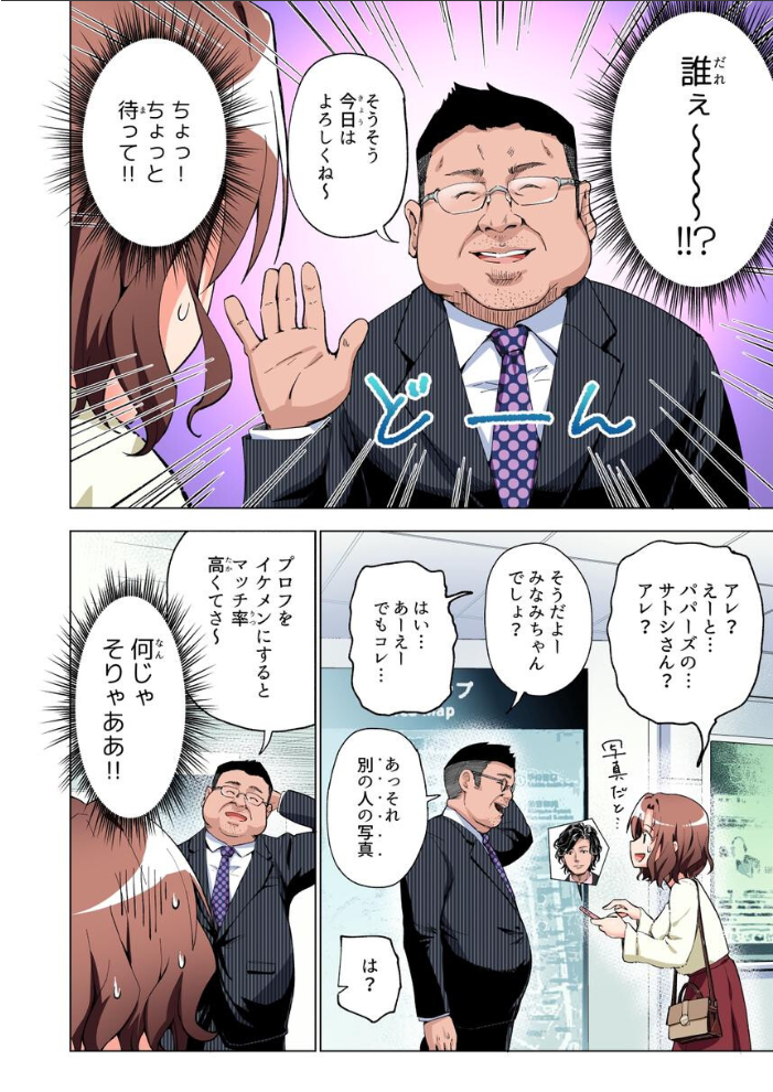 エロ漫画：パパ活はじめました総集編 【銀曜ハル】 サンプル画像
