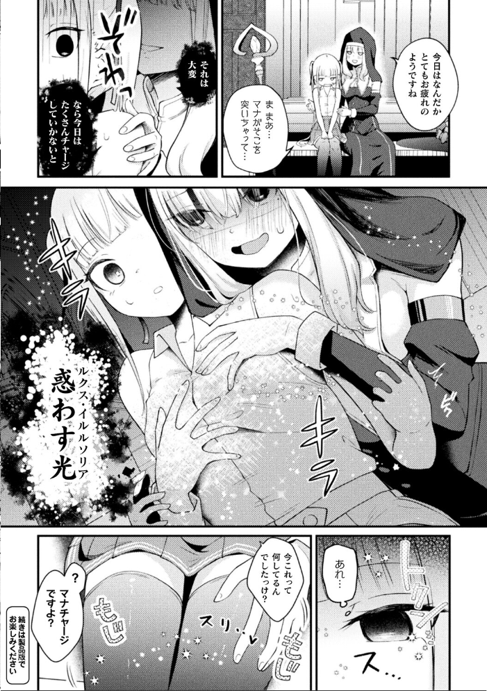 エロ漫画：コミックアンリアルぷらすVol.8 【砂場遊 嘘吐きF（x） あまぎみちひと ぱてくらー 宵星ヒカリ ざんどろ さくらま すじいか】 サンプル画像