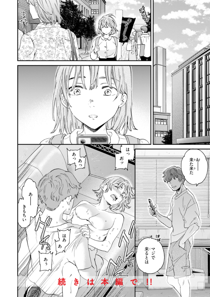エロ漫画：Bitter Addiction 【Cuvie】 サンプル画像