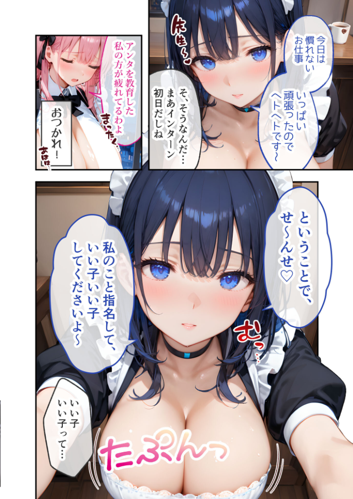 エロ漫画:VIP限定 SEXバーへようこそ 〜お待たせしました!こちら総集編【第2弾】でございます〜 FANZA限定版 【ラビットフット】 サンプル画像