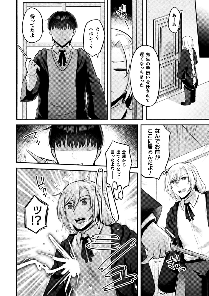 エロ漫画：別冊コミックアンリアル 女体化Hは止められない！ デジタル版Vol.4 【池下真上 桐下悠司 ぐみみ 神月みやび】 サンプル画像