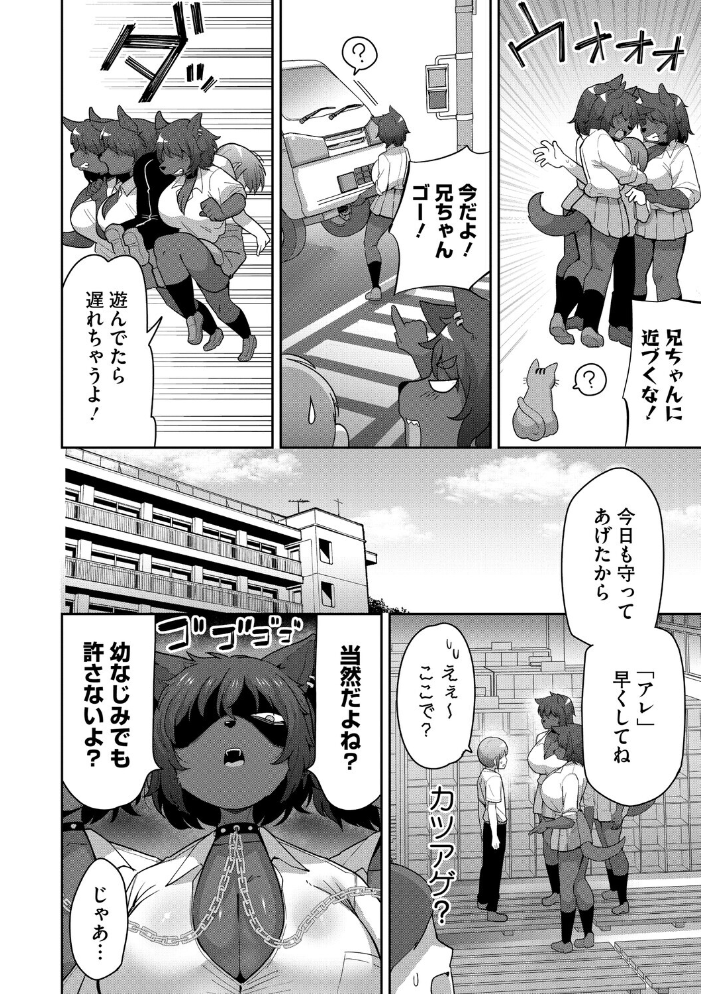 エロ漫画:COMIC外楽 Vol.025 【健康クロス みぃとばん Nokiura 脱穀次郎 篝町雨】 サンプル画像
