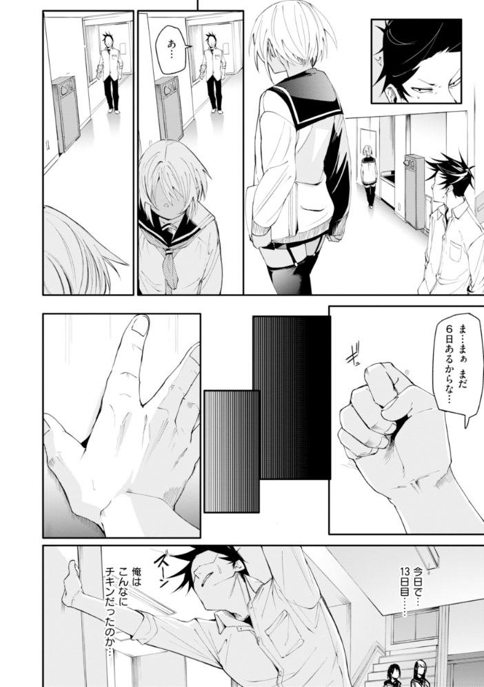 エロ漫画:さきゅドキ! 【fu-ta】 サンプル画像