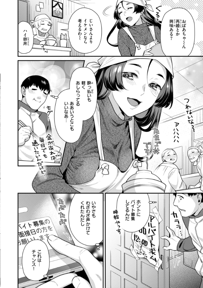 エロ漫画:とりっくにゃんとりーと! 【ねこまたなおみ】 サンプル画像