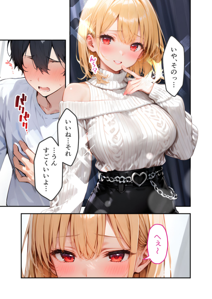エロ漫画:愛する義妹のえっちな罵倒 〜更衣室で発情しないでお義兄ちゃん〜 モザイク版 【ざこへみー】 サンプル画像