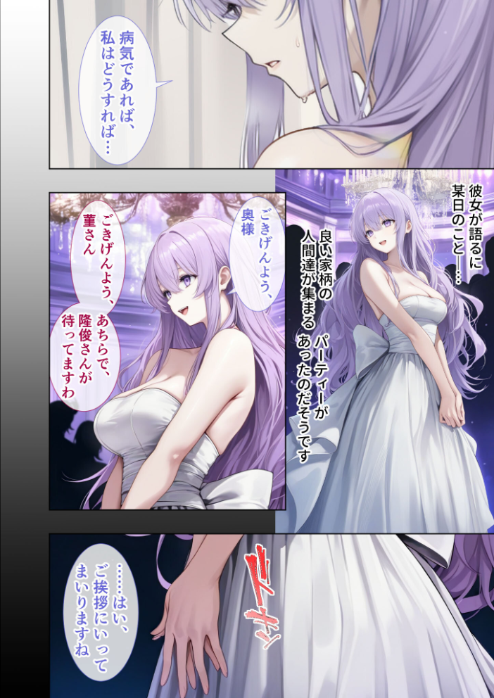エロ漫画:悪徳医師の淫行×××治療・拾伍 〜偽り貪る身体療法録〜 モザイク版 【Nodon】 サンプル画像