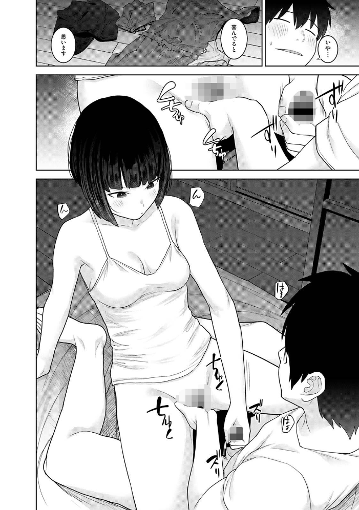 エロ漫画:今日から家族、そして恋人。 第12集【合本版】 【あずせ】 サンプル画像