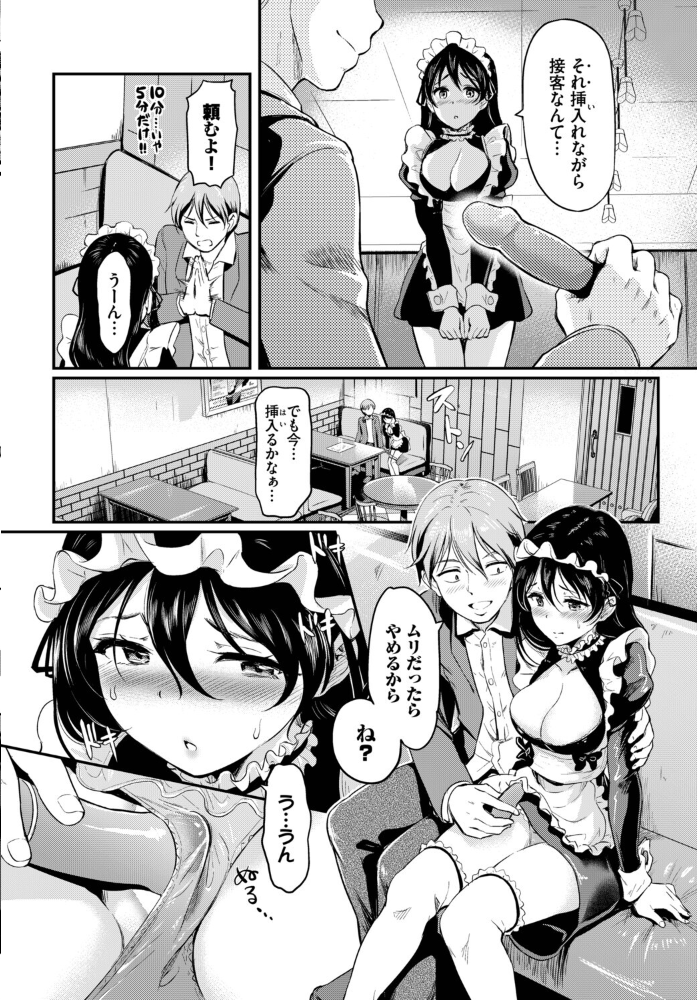 エロ漫画:肉体ご奉仕が大好き系メイド vol.5 【Dermar fu-ta 可座ミドリ 宏式 コミックバベル編集部 氷室しゅんすけ】 サンプル画像