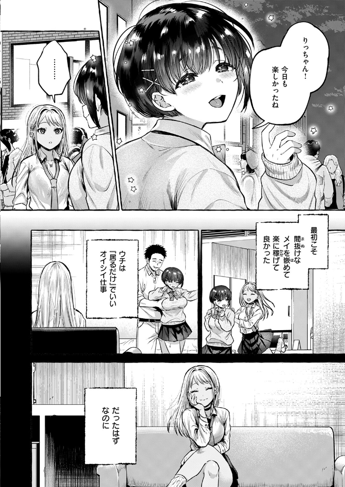 エロ漫画：COMIC失楽天 2026年05月号 【印度カリー 背中が尻 大作 太平さんせっと お坐 ROMUPI ナカカズ】 サンプル画像