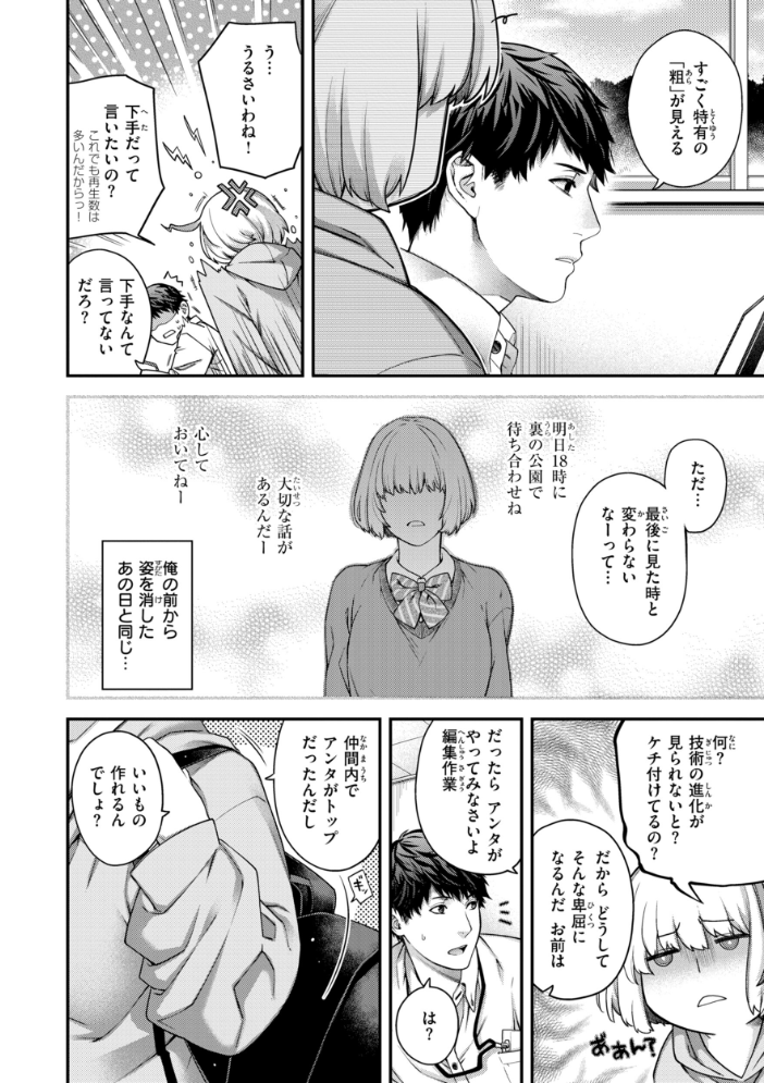 エロ漫画:いろめくシャングリラ【デジタル版限定おまけ付き】 【日吉ハナ】 サンプル画像