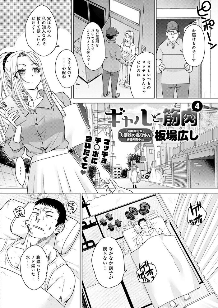 エロ漫画:comicアンスリウム Vol.157 2026年5月号 【だにまる エノキドォ 九十九弐級 みなとく 士郎正宗 かいづか クール教信者 板場広し つくは 佐波缶 エビフライ定食 ラララ・ホリディ 夢見てぇる SY4 JUNN 高良間男 りーあんく 富士鷹金星 嘉野七十七 ふうな 丸居まる】 サンプル画像