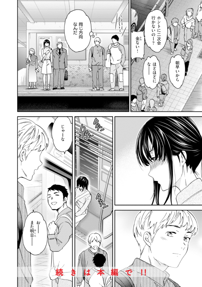 エロ漫画:Sweet Affection 【Cuvie】 サンプル画像