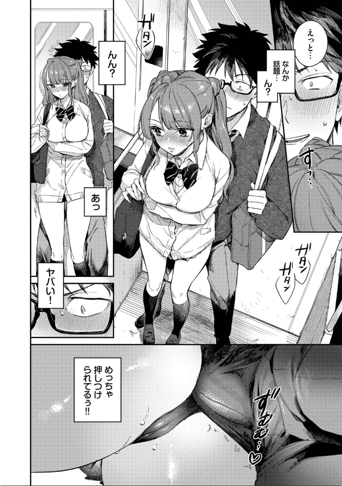 エロ漫画:キミに火照る【デジタル特装版】【FANZA限定版】 【花兄けい コミックバベル編集部】 サンプル画像