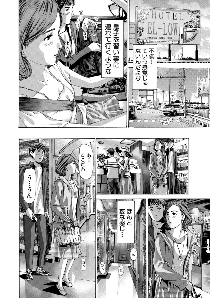 エロ漫画:おばさんでいい…かも【1話試し読み付き】 【あさぎ龍 MUJIN編集部】 サンプル画像