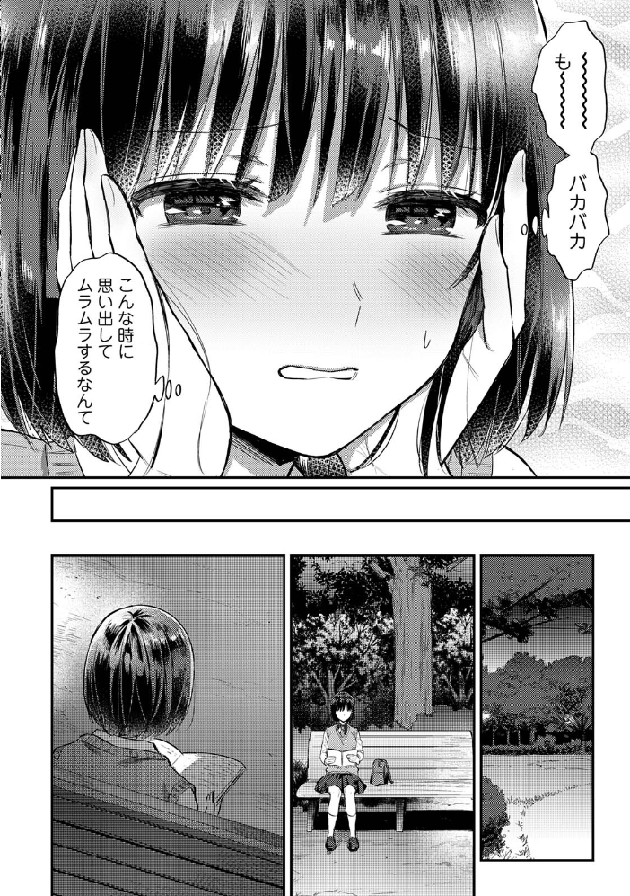 エロ漫画:【単行本版】無抑性シンドローム8 【粉織】 サンプル画像