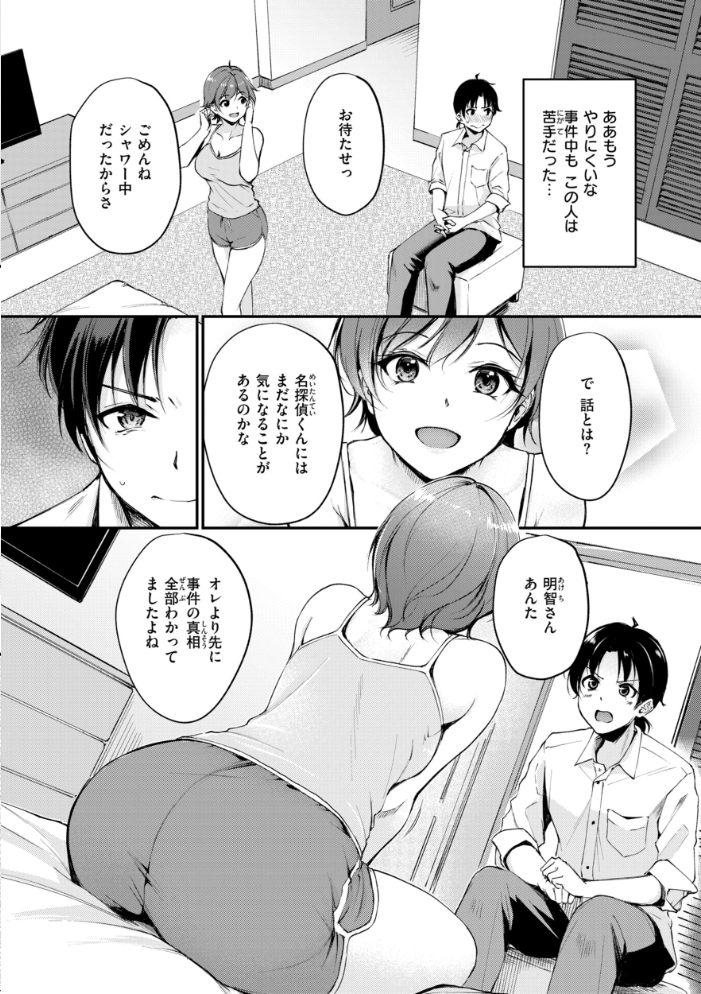 エロ漫画:艶色シークレット【デジタル版限定おまけ付き】 【れぐでく】 サンプル画像