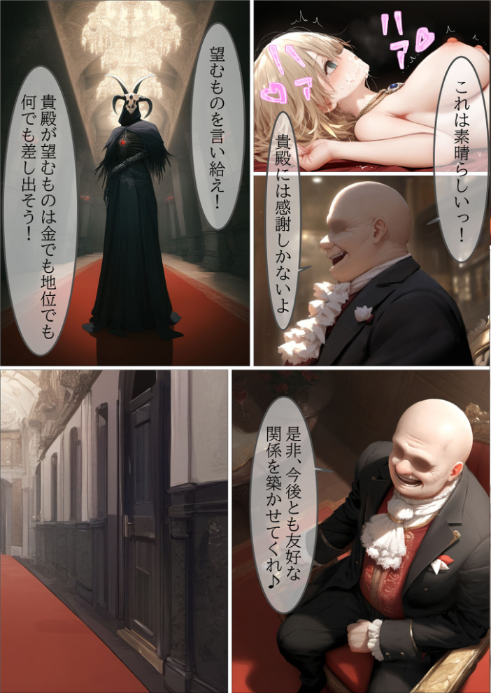 エロ漫画:貴族メイドが悪辣侯爵に堕とされるまで モザイク版 【むほー地帯 あいラビ】 サンプル画像
