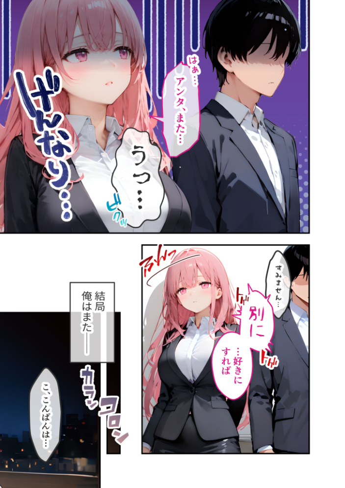 エロ漫画:VIP限定 SEXバーへようこそ(14) モザイク版 【右左ゆうた】 サンプル画像