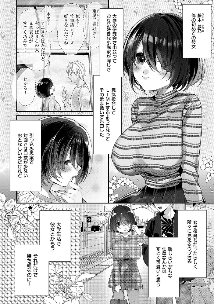 エロ漫画:らびゅジューシー 【梨比】 サンプル画像