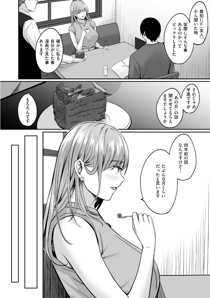 エロ漫画：人妻と温泉と。 【葵奈太】 サンプル画像