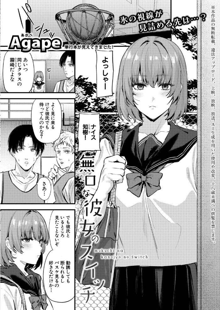 エロ漫画:COMIC真激2026年6月号 【様塚麻汐 やくや 折月フミオ 霧島鮎 ぺるり hal たくわん 長い草 双葉八重 りょくりん ACはせべ ぐうすか Agape スズガミ さなつき めりーべ】 サンプル画像